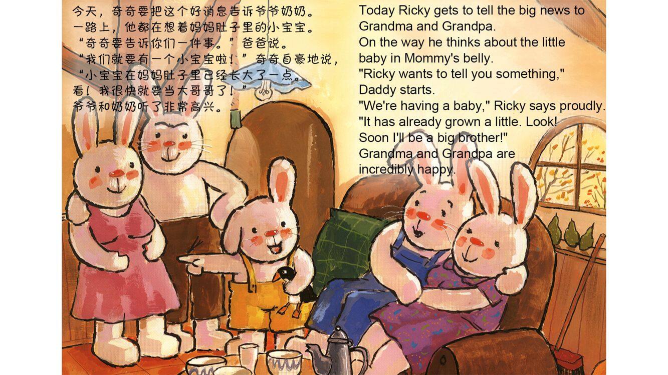 我当哥哥啦 绘本故事第5页