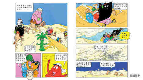 【巴巴妈妈解开金字塔谜题】绘本故事第4页