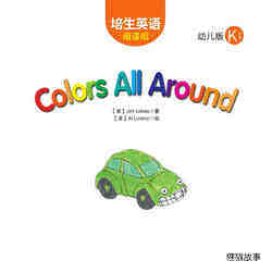 Colors All Around绘本故事第2页