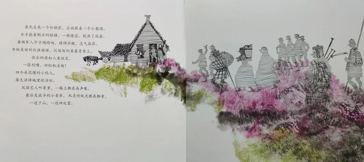 还能挤下一个人绘本故事第4页