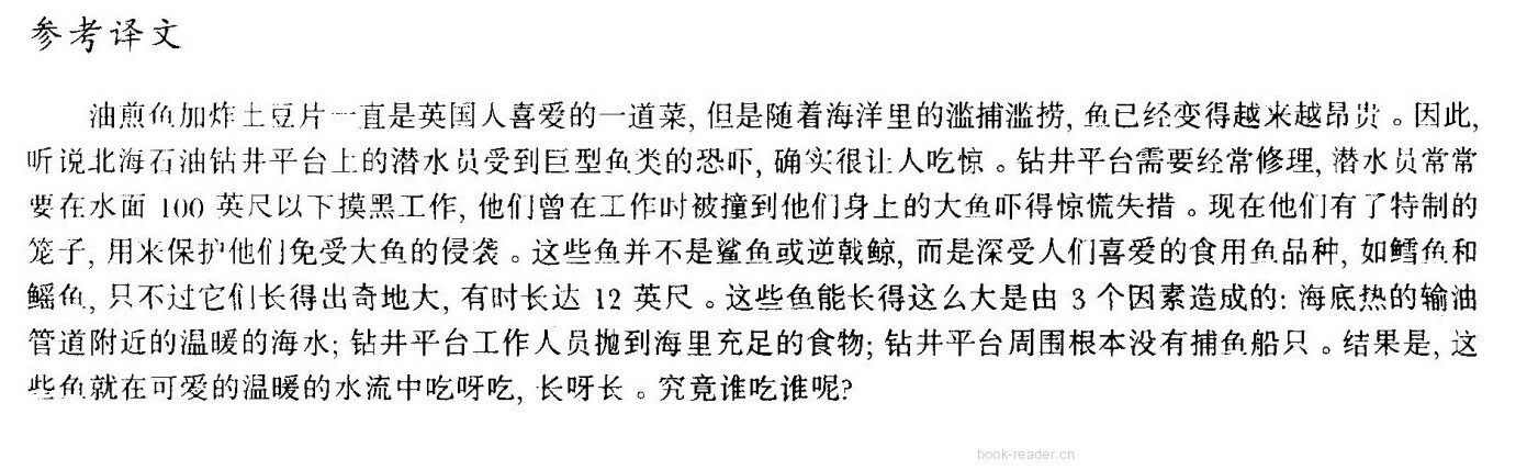 90 What's for supper? 绘本故事第5页