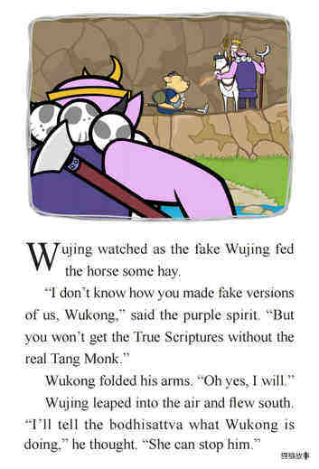 Two Wukongs绘本故事第3页