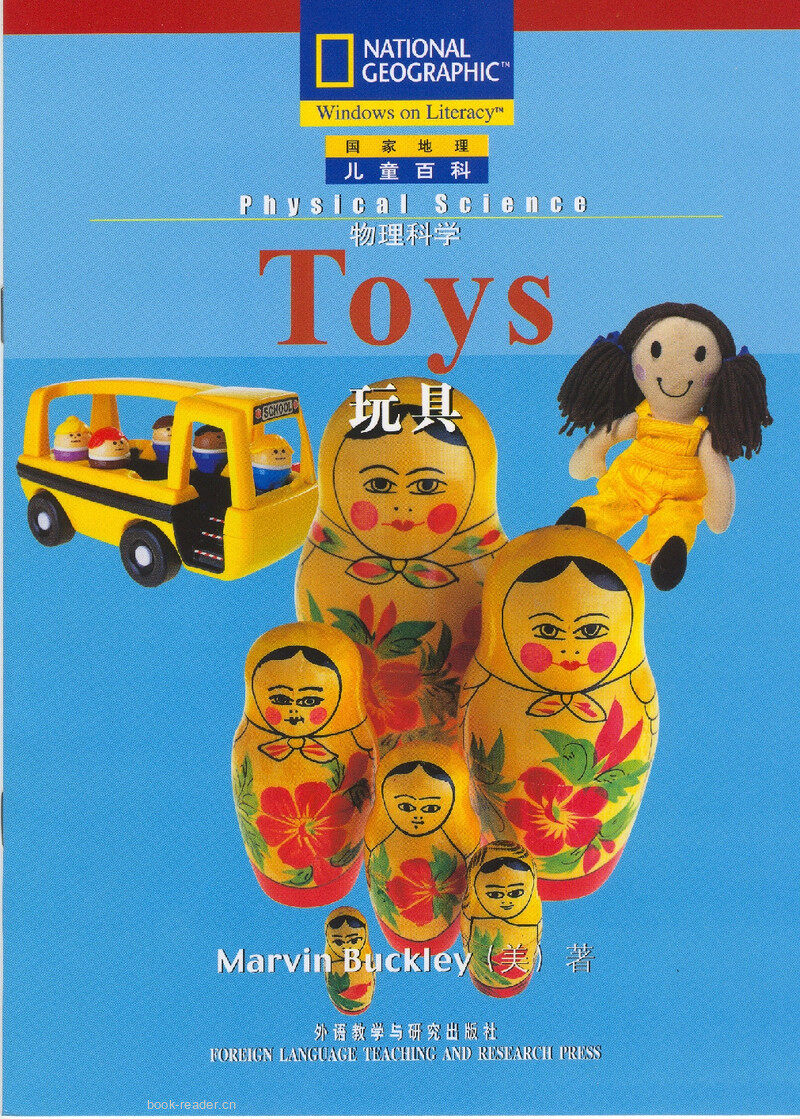 Toys绘本故事第2页