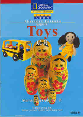 Toys绘本故事第2页