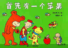 首先有一个苹果