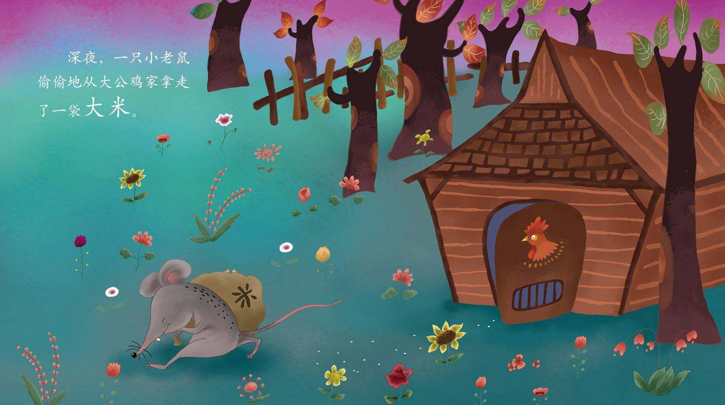 早期阅读系列——星星警察绘本故事第2页