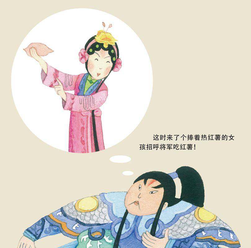 江山如画绘本故事第3页