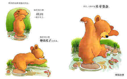 我爱家人：我爱妈妈绘本故事第3页