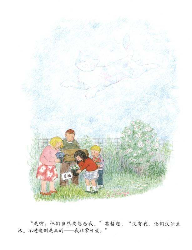 再见，莫格32绘本故事第4页