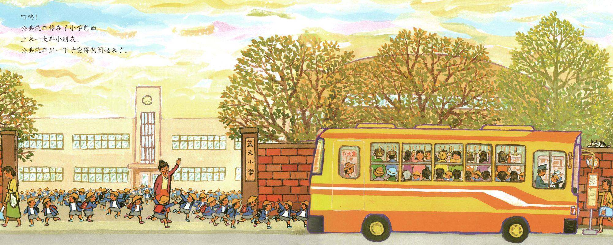 叮咚！公共汽车绘本故事第4页