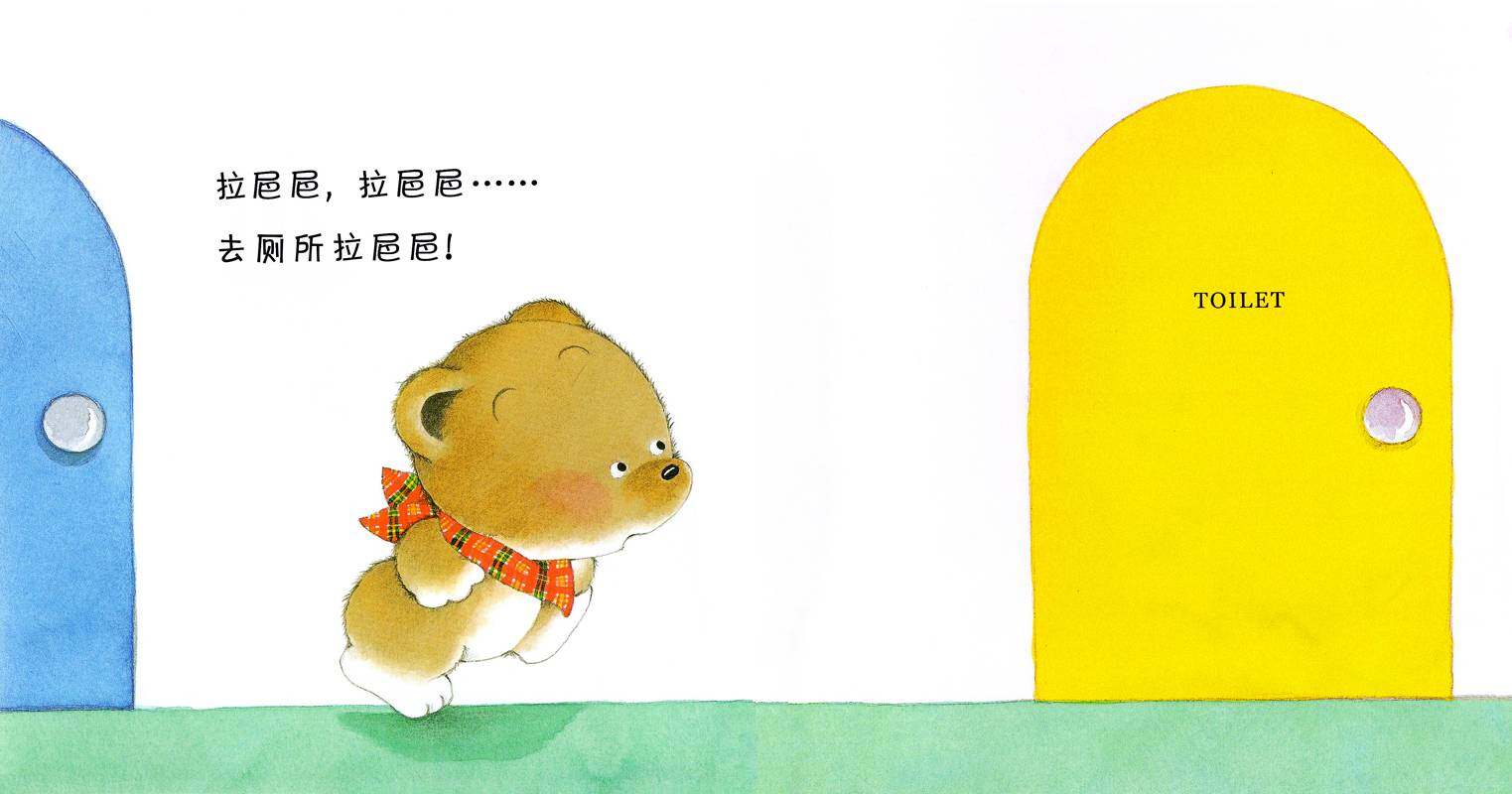 小熊宝宝绘本15册——2拉㞎㞎绘本故事第4页