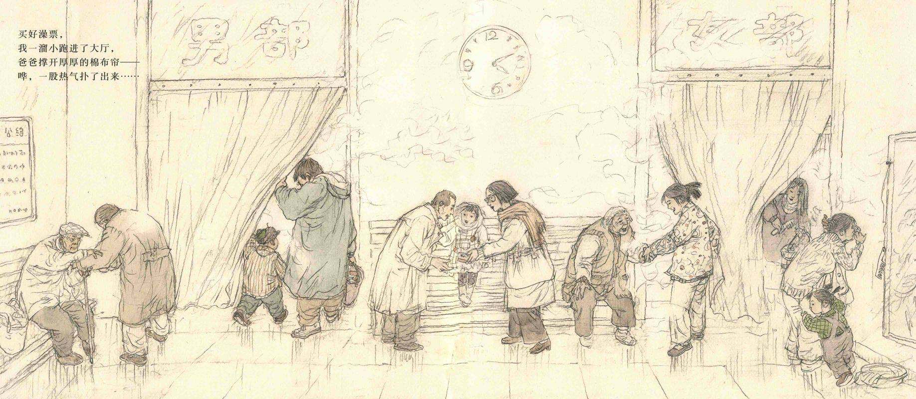 澡堂子绘本故事第2页