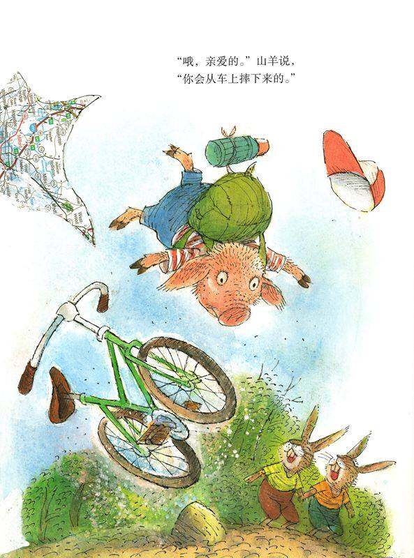 旅行，旅行！绘本故事第4页