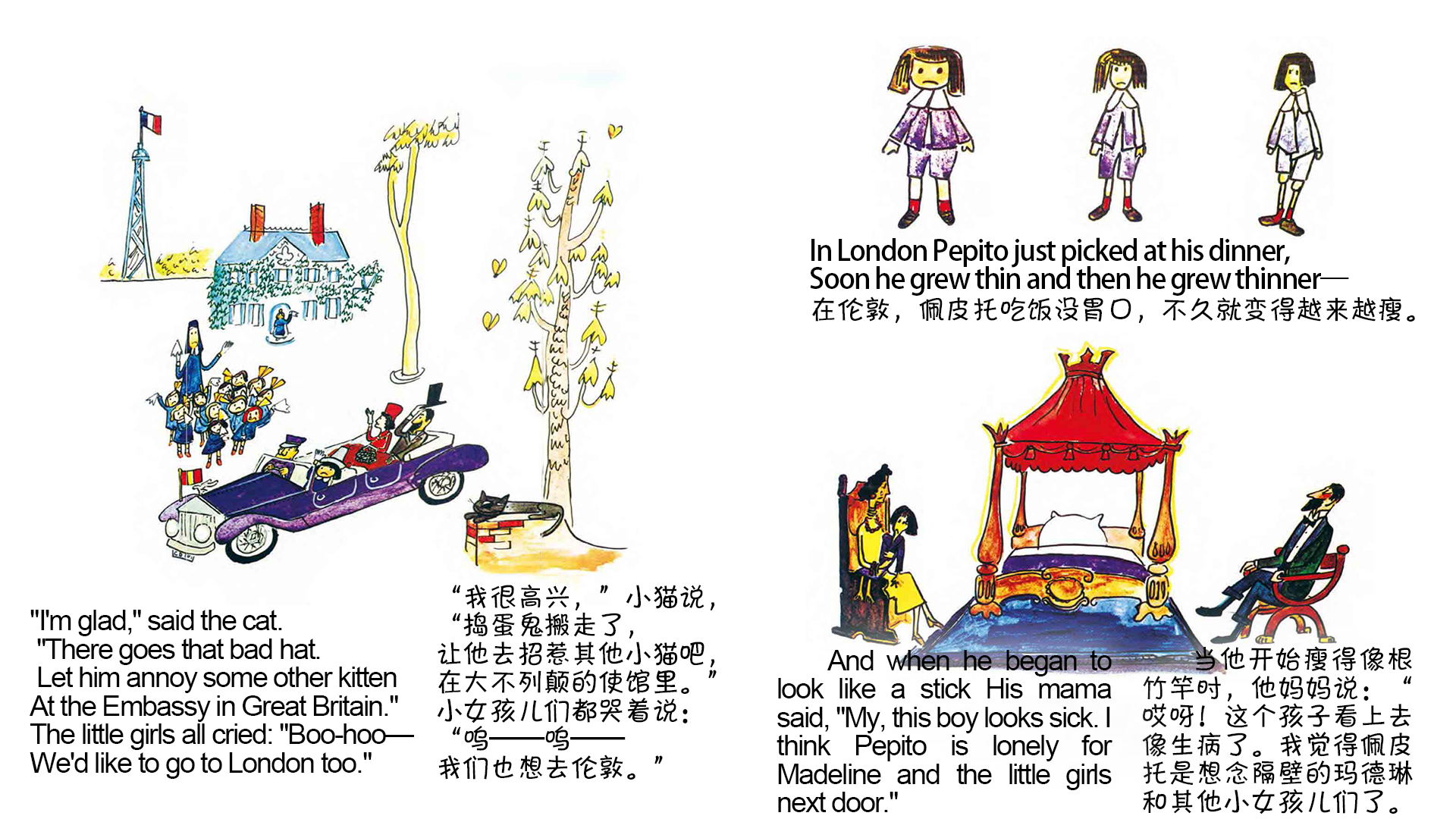 玛德琳在伦敦（双语）绘本故事第4页