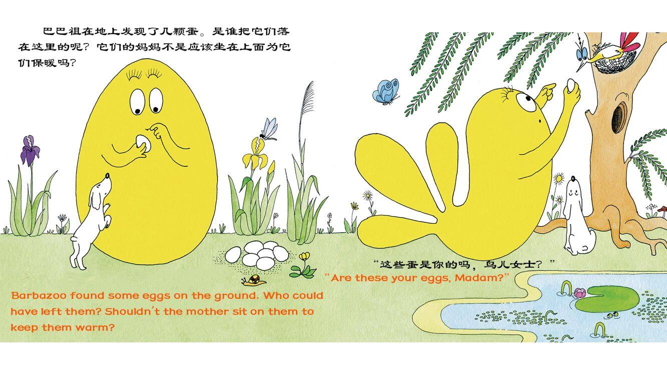 【巴巴祖孵小鸡】绘本故事第3页