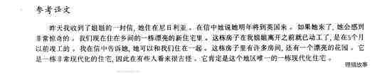 23 A new house绘本故事第4页
