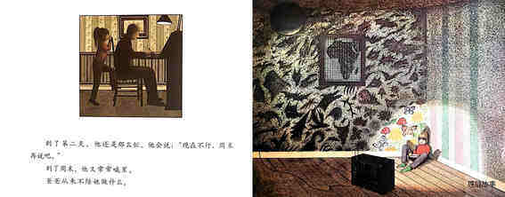 大猩猩绘本故事第4页