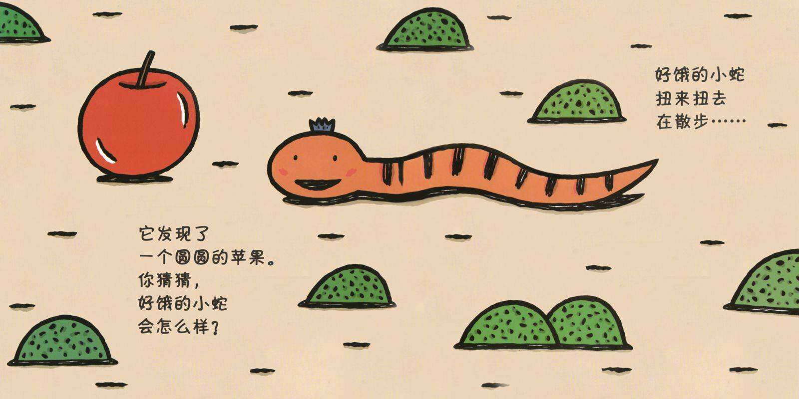 好饿的小蛇绘本故事第2页