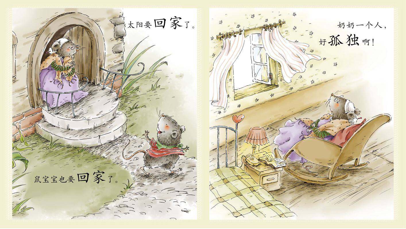 早期阅读系列——鼠宝宝做客绘本故事第4页