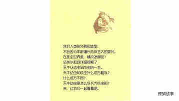 铁嘴伐木工天牛绘本故事第3页