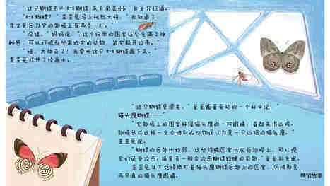 思维导图--有趣的名字绘本故事第4页