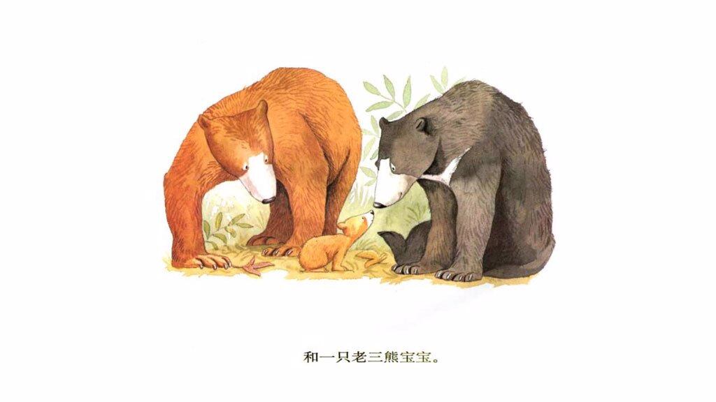 你们都是我的最爱绘本故事第5页