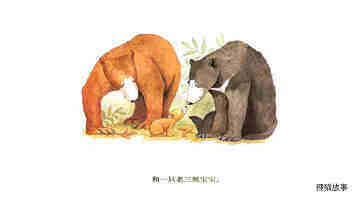 你们都是我的最爱绘本故事第5页
