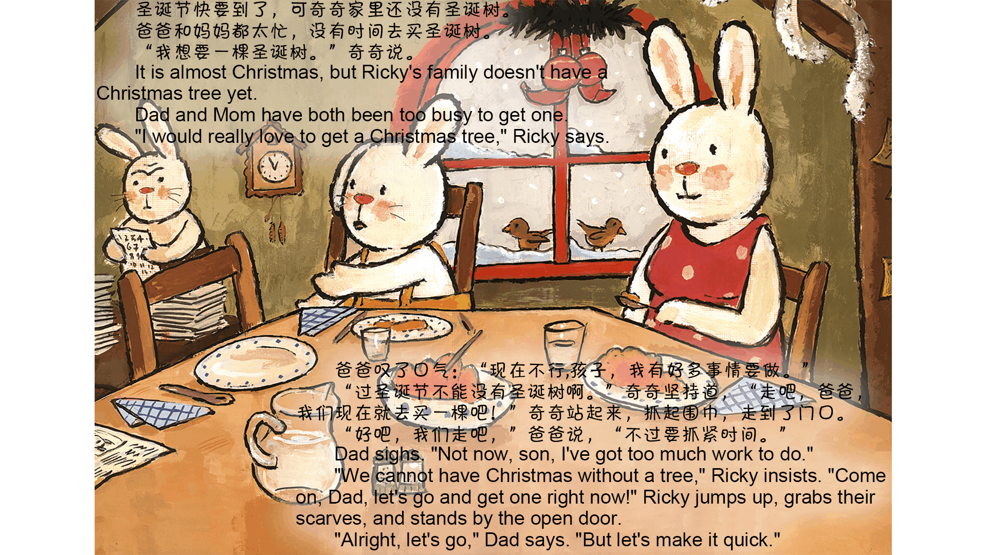 我要一颗圣诞树绘本故事第3页