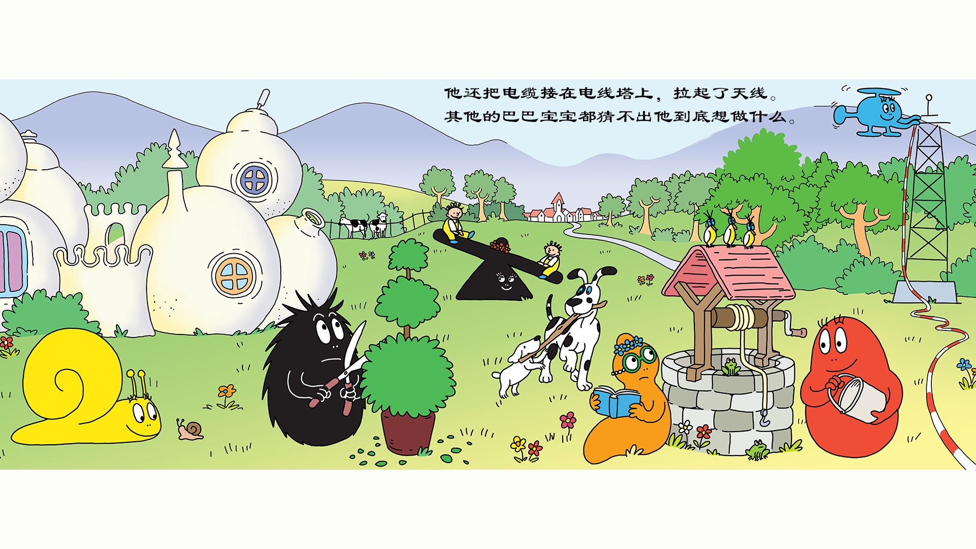 【巴巴宝宝们学上网】绘本故事第4页