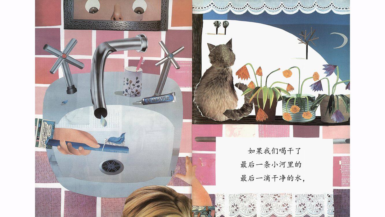 如果地球被我们吃掉了绘本故事第5页