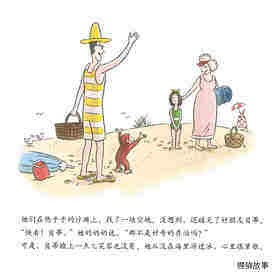 好奇的乔治系列·好奇的乔治去海边绘本故事第3页
