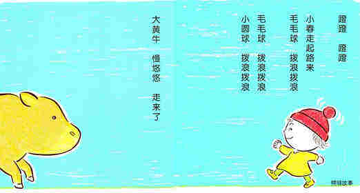 小春的小红帽绘本故事第3页