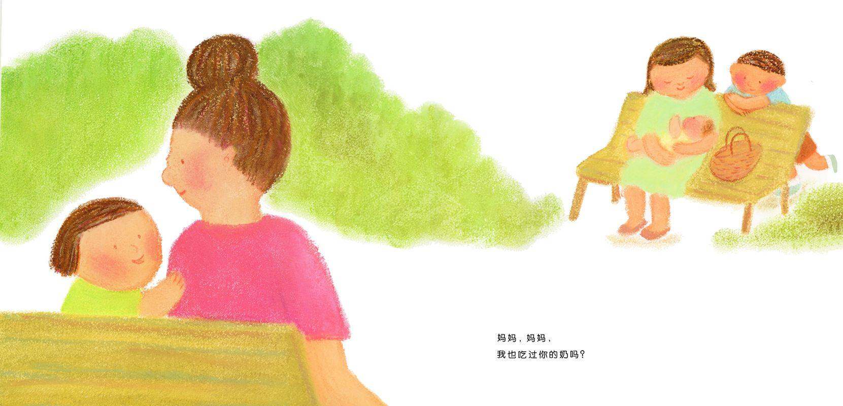 乳房的故事绘本故事第2页