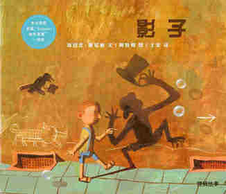 影子
