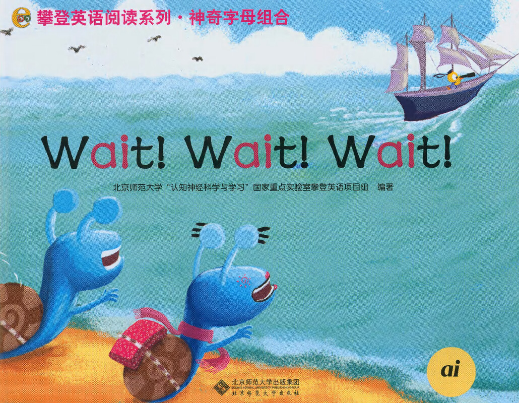 Wait Wait Wait绘本故事第2页