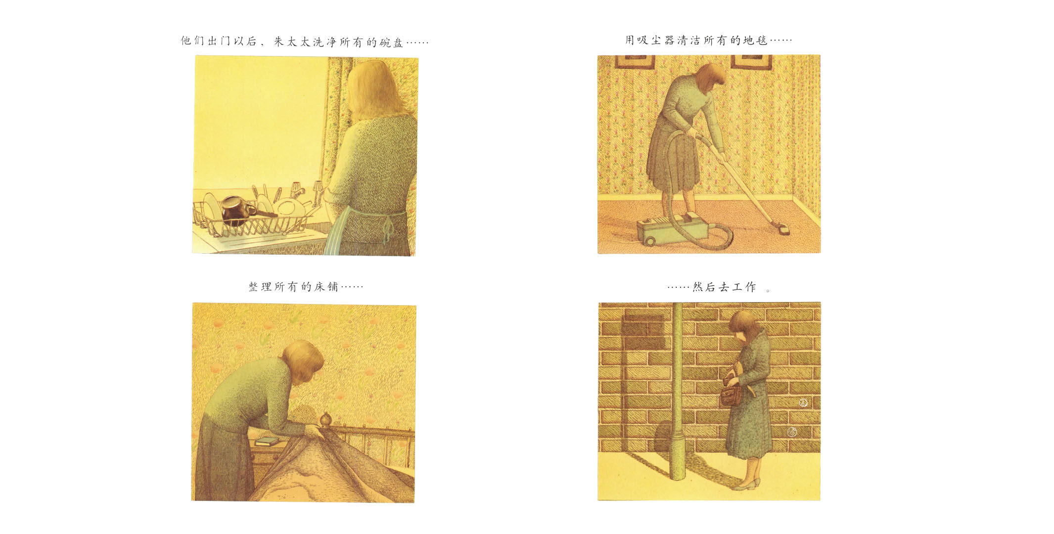 朱家故事绘本故事第5页