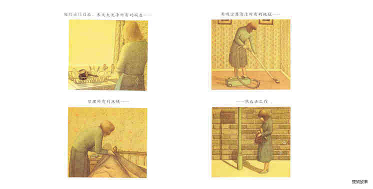 朱家故事绘本故事第5页