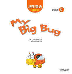 My big bug