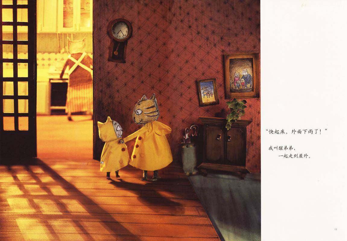 云朵面包绘本故事第4页