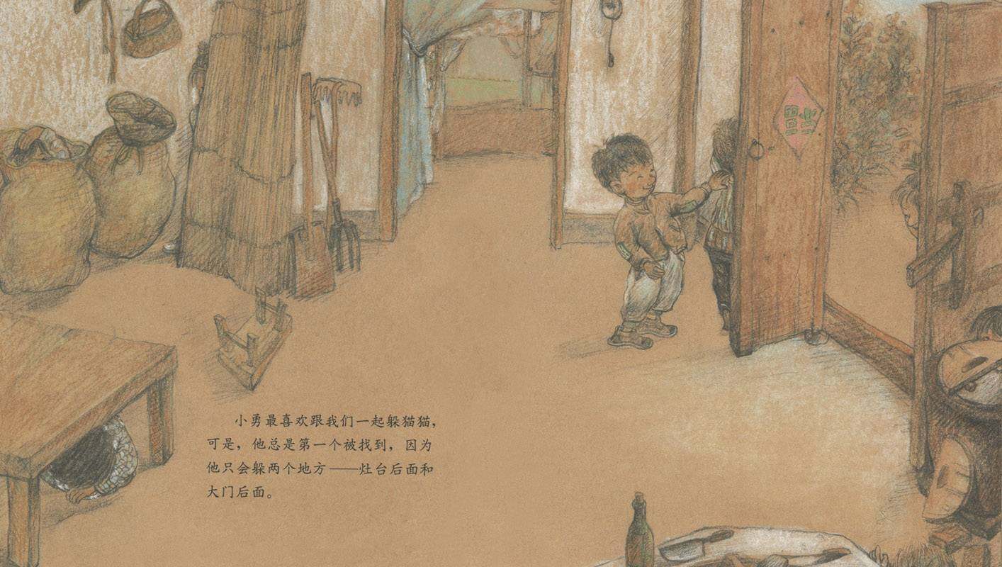 躲猫猫大王绘本故事第3页