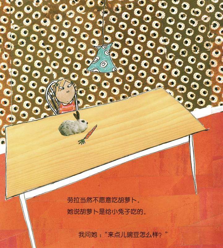 我绝对绝对不吃番茄绘本故事第3页