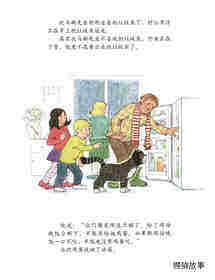 莫格的狐狸朋友绘本故事第4页