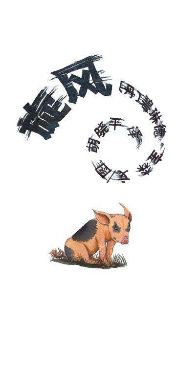 旋风绘本故事第1页