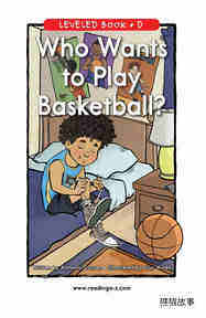 Who Wants to Play Basketball