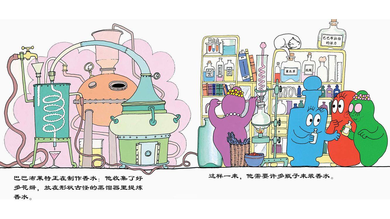 【巴巴拉拉做瓶子·巴巴祖钉马掌】绘本故事第3页