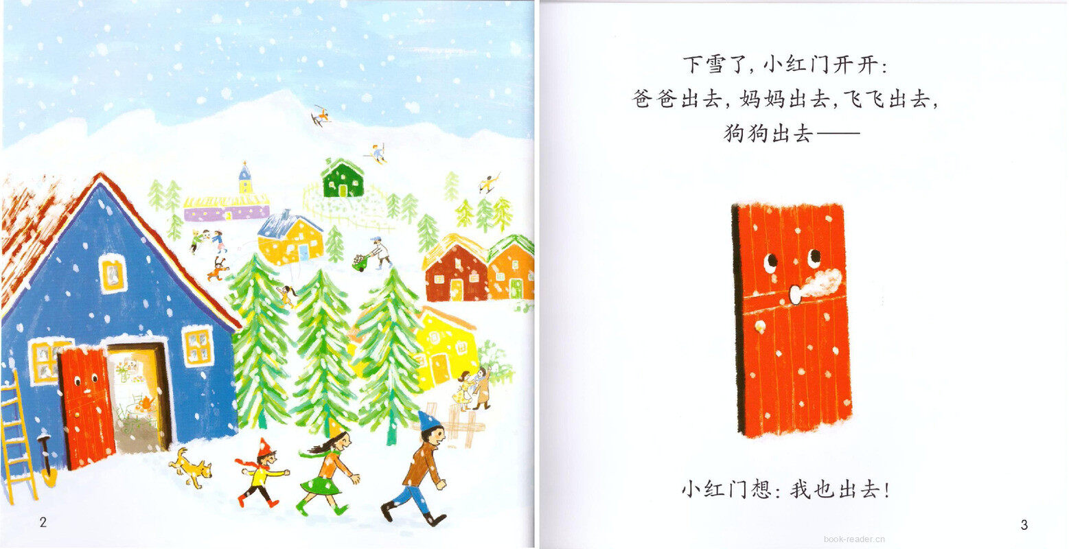 小红门开开绘本故事第3页