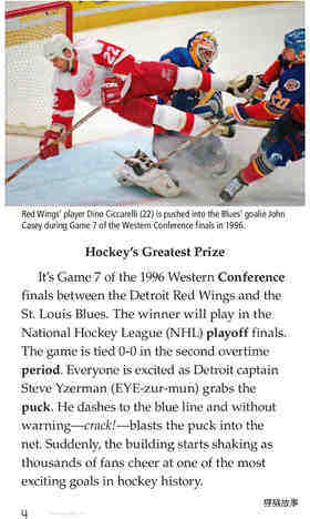 The Stanley Cup Hockey's Greatest Prize绘本故事第3页
