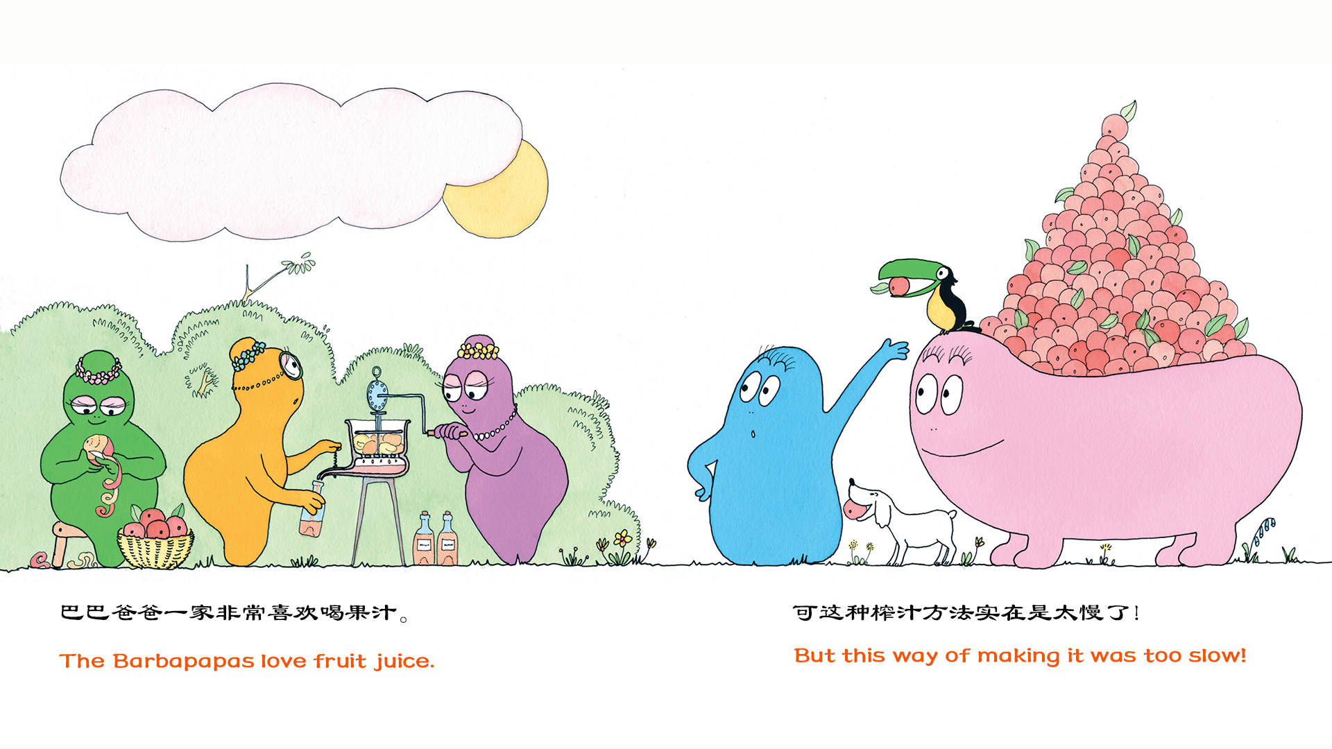 巴巴爸爸榨果汁（双语）绘本故事第4页
