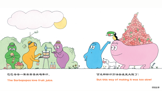 巴巴爸爸榨果汁（双语）绘本故事第4页