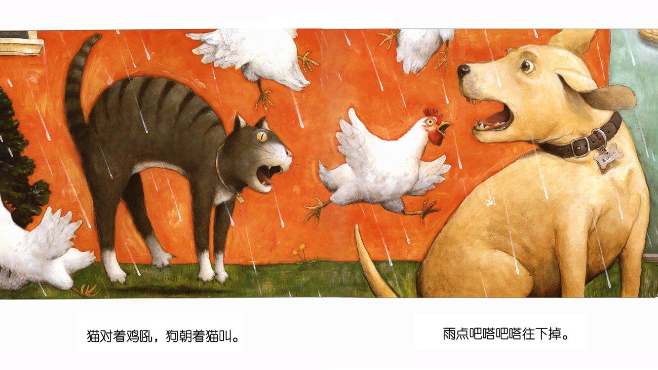 大雨哗啦哗啦下绘本故事第4页